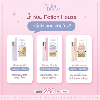 (โปรเด็ด&amp;พร้อมส่ง!) น้ำหอมโพชั่น น้ำหอมลูกคุณ หอมหวาน กลิ่นติดทนนาน