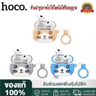 【ของแท้100% รับประกัน 1 เดือน 】Hoco EW46 ชุดหูฟังสเตอริโอบลูทูธไร้สาย พร้อมไมโครโฟน รองรับโทรศัพท์ ป๊อปอัพ สําหรับสมาร์ท