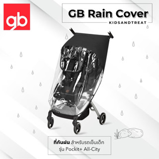 ที่กันฝนรถเข็น GB Pockit+ All-City Rain Cover