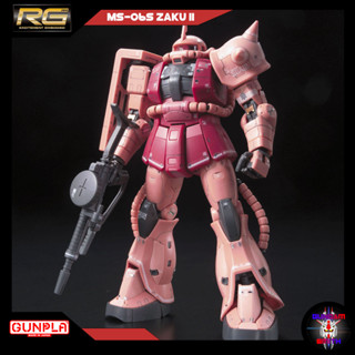 พร้อมส่ง RG 1/144 MS-06S ZAKU II