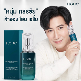 HONE INTENSIVE BOTANY SERUM โฮน อินเทนซีฟ โบทานี เซรั่ม (30มล.) ส่งฟรี