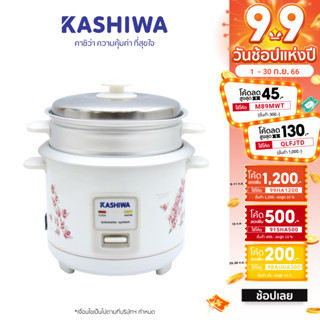 [โค้ด M89MWT ลด45]Kashiwa หม้อหุงข้าว 1.0 ลิตร มีซึ้ง RC-114