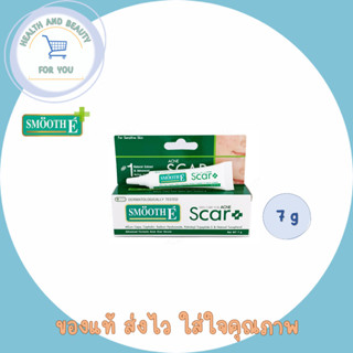 Smooth E Acne Scar Serum 7G. เซรั่มลดรอยแผลเป็นจากสิว จุดด่างดำ หลุมสิว