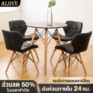 ALOVE [มี 3 สี] เก้าอี้มินิมอล เก้าอี้ทำงาน สไตล์นอร์ดิก ความทันสมัย