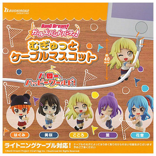 Mugyutto Cable Mascot Hello, Happy World! Gashapon กาชาปอง การ์ตูน BanG Dream! Girls Band Party