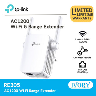 RE305 อุปกรณ์ขยายสัญญาณ Wi-Fi Repeater (AC1200 Wi-Fi Range Extender)/ivoryitshop