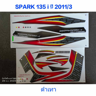 สติ๊กเกอร์ SPARK 135 สีดำเทา ปี 2011 รุ่น 3