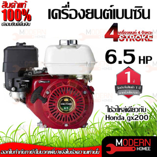 เครื่องยนต์เบนซิน เครื่องยนต์4จังหวะ แบบเอนกประสงค์ 7 hp เลขบาร์ เติมน้ำมัน010192 ไม่เติมน้ำมัน011899