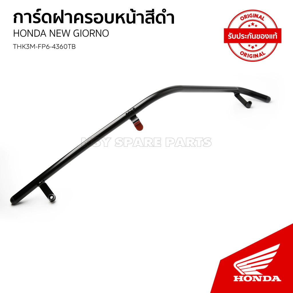การ์ดฝาครอบหน้า H2C สำหรับ HONDA GIORNO / ACF125CBR THK3MFP64360TB / THK3MFP64360TA thumbnail 4