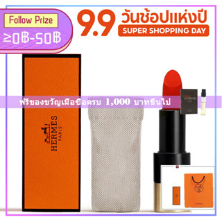 23 สี Hermes Rouge Lip Stick #18 #21 #40 ลิปสติก แอร์แม็ส Lipstick ลิปสติกเนื้อซาตินให้ความชุ่