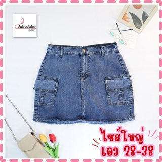 🎀่JuBu JuBu🎀Mini Skirt Pants กระโปรงกางเกงยีนส์ เอวสูง กระโปรงคาโก้ เอว 32-36 นิ้ว สาวอวบ กระโปรงยีนส์กระเป๋า2ข้าง #519