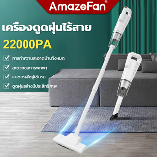 22000Pa เครื่องดูดฝุ่น นแบบด้ามจับ น้ำหนักเบา เสียงเบาๆ Handheld Vacuum Cleanersเครื่องดูดฝุ่นในบ้าน ไม้ถูพื้น