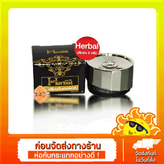 [ส่งด่วน - ราคาถูก ] ครีมขมิ้น Herbal ขมิ้นเฮิร์บ เฮอร์เบิล ครีมสมุนไพรขมิ้น ขนาด 5 กรัม x1 กระปุก