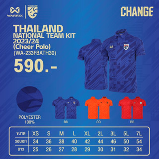 เสื้อทีมชาติไทย WARRIX 2023/24 Cheer Jersey *พร้อมส่งด่วน*