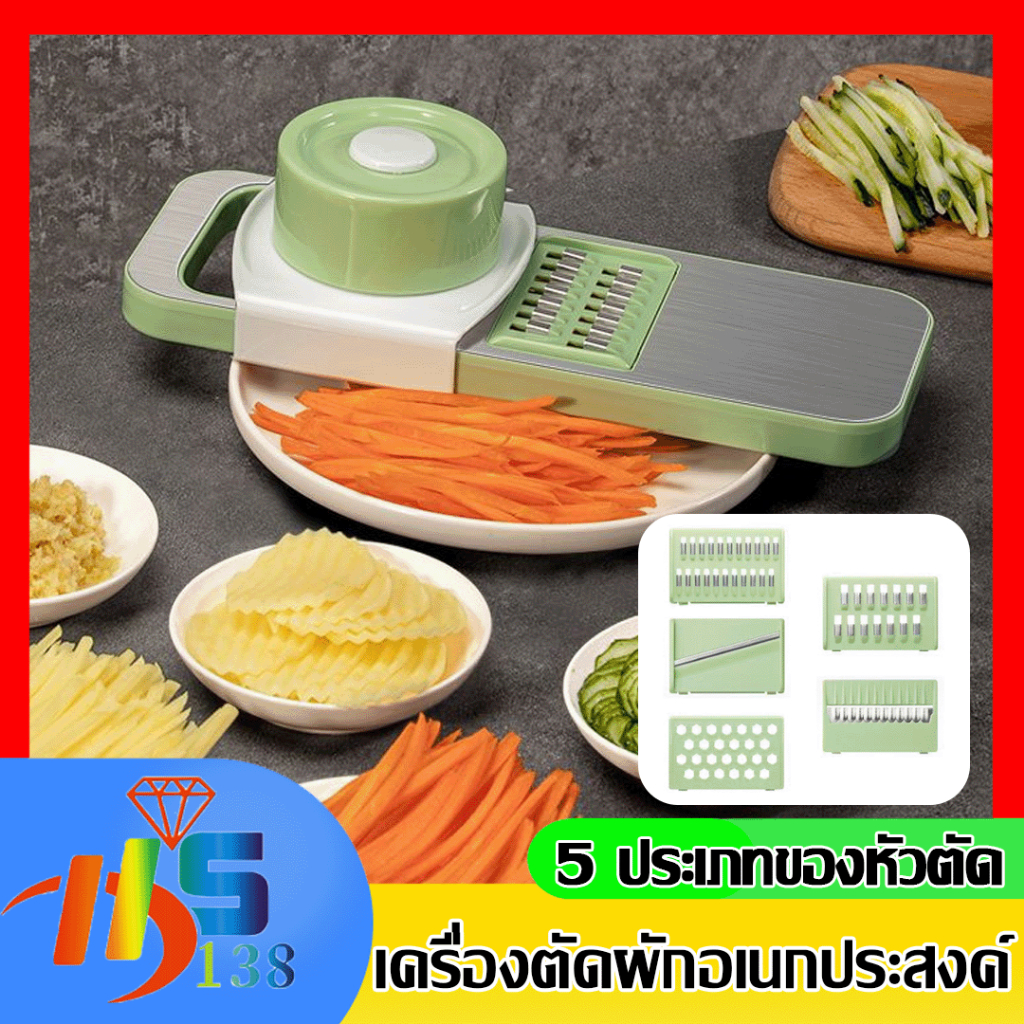 ที่ขูดมะละกอแบบเส้นใหญ่ มีดปอกผลไม้ ชุดสไลด์ผักผลไม้ อุปกรณ์สไลด์ เส้นสวย