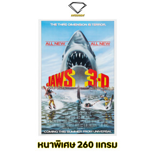 💎Intelligent | โปสเตอร์ Jaws | ขนาด 21x31 นิ้ว | x 1 แผ่น โปสเตอร์หนัง ภาพยนตร์ หนัง จอว์ส ฉลาม