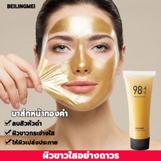 ขาวใสทันใจ💛BEILINGMEI มาส์กหน้าทองคำ 80g ผิวขาวใส/ขจัดสิวหัวดำ/ทำให้เมลานินจางลง/ลบริ้วรอย มาร์คทองคำ มาส์กผลัดเซลล์ผิว