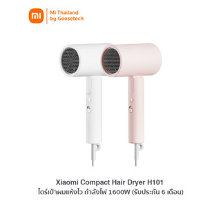 Xiaomi Compact Hair Dryer H101 ไดร์เป่าผมแห้งไว กำลังไฟ 1600W รุ่น H101 (ประกันร้าน 6 เดือน)