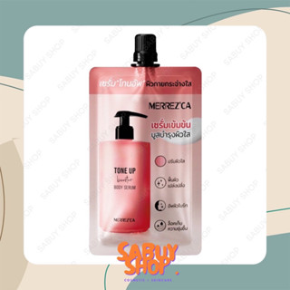 (6ซองx1กล่อง) Merrezca Tone Up Booster Body Serum เมอร์เรซกา โทนอัพ บูสเตอร์ บอดี้ เซรั่ม