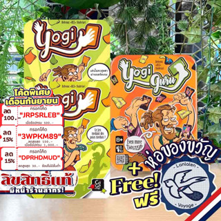 [สินค้าขายดี] Yogi โยคี [TH/EN] ภาษาไทย หรือ English Version แถมห่อของขวัญฟรี / Yogi Guru EN [Boardgame]