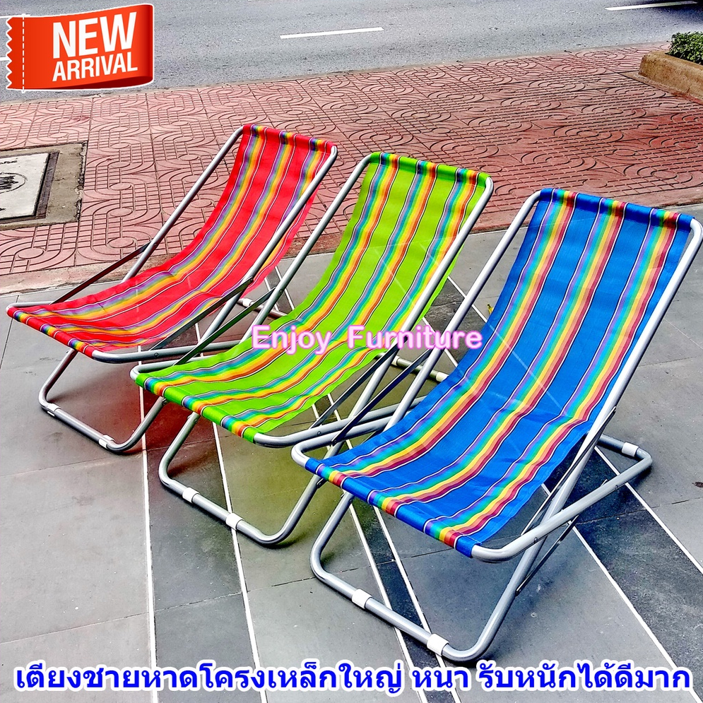 เตียงชายหาดเหล็กพับได้ ผ้าไนล่อนเนื้อเหนียว เปลนอนสนาม โครงเตียงสีเทาดำ รับน้ำหนักได้มาก เก้าอี้พักผ่อน