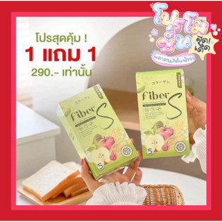 ไฟเบอร์เอส1แถม1โปรคุ้ม