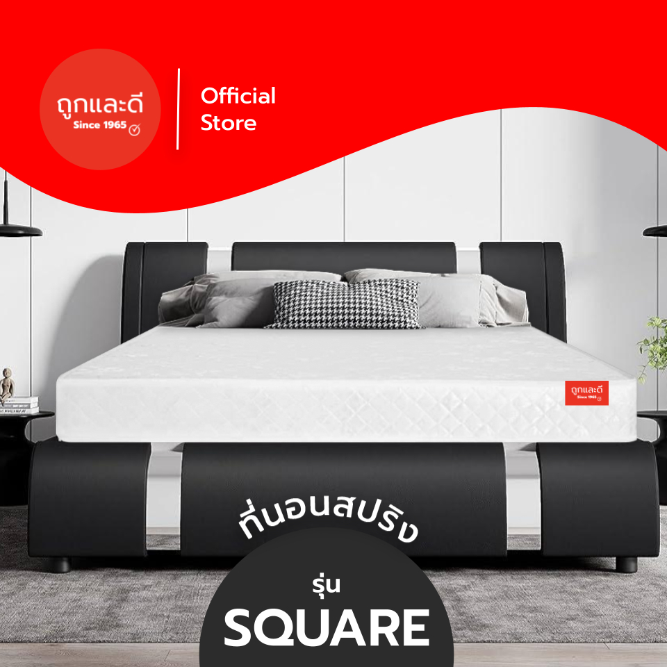 Took Lae Dee ที่นอนสปริง รุ่น Square หนา 8 นิ้ว สีขาว กันไรฝุ่น
