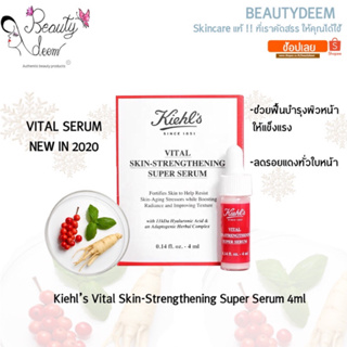 Kiehls Vital Skin-Strengthening Super Serum 4ml คีลส์ ไวทัล ซูเปอร์ เซรั่ม เซรั่มคีลส์ขวดแดง