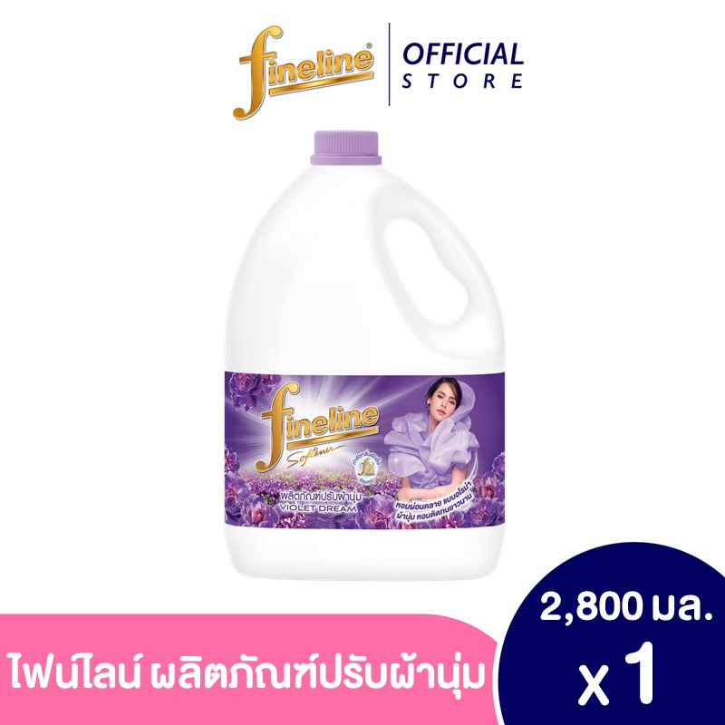 Fineline ไฟน์ไลน์ผ้านุ่ม  2800 ml ม่วง