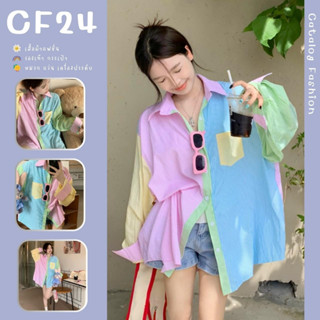 ꕥCatalog Fashionꕥ เสื้อเชิ้ตแขนยาวคอปก ลายริ้วสีคัลเลอร์ฟูลน่ารัก ทรงโอเวอร์ไซส์ มีเป๋าหน้า