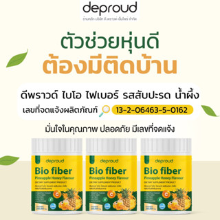 ✅ร้านบริษัท [ของแท้] ไฟเบอร์สับปะรด ดีท็อกซ์ล้างลำไส้ ขับถ่ายสบาย ไม่ปวดบิด แก้ท้องผูก มีกลูต้าเร่งขาว สับปะรดดีพราวด์