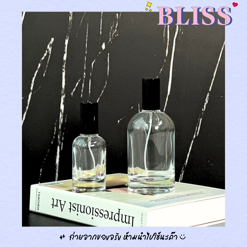 ขวดน้ำหอม [ ทรง BELL] ขนาด 30 ml - 100 ml - BLISS