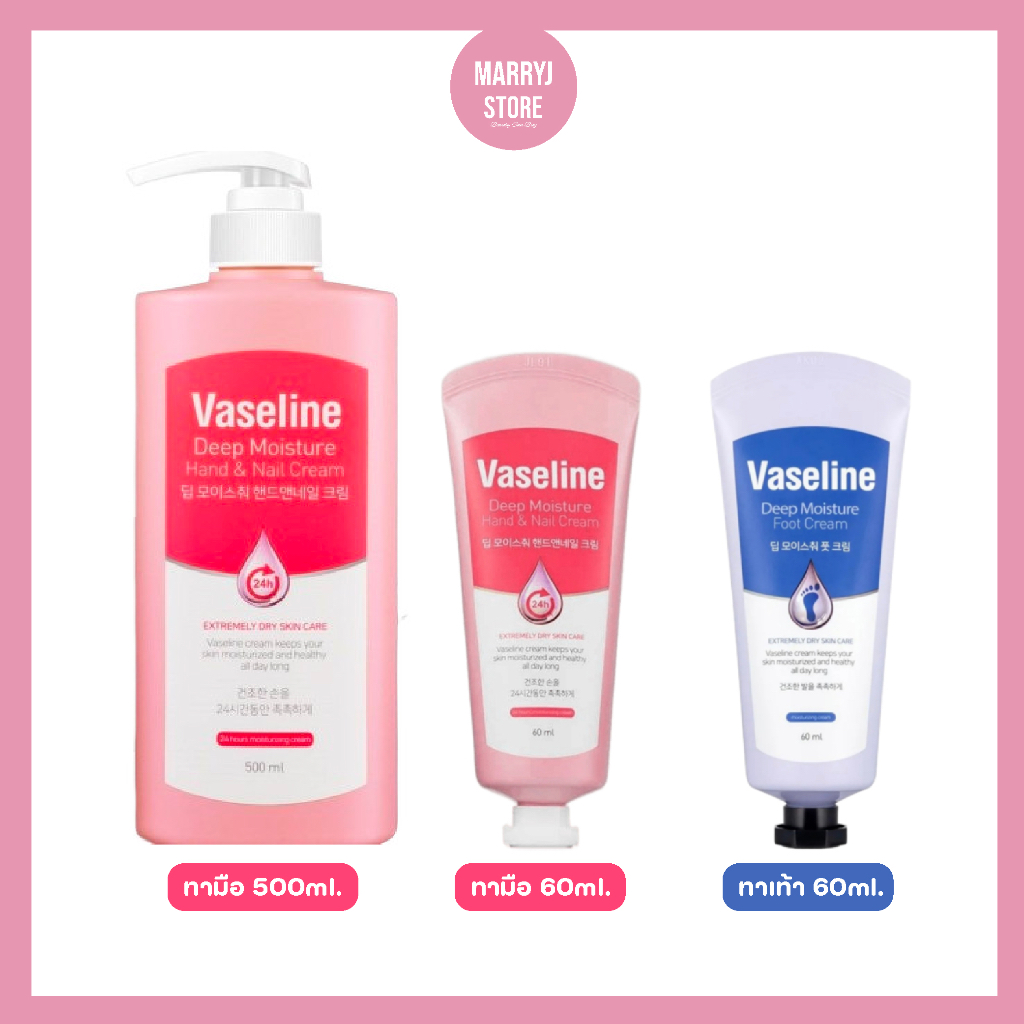 Vaseline deep moisture ครีมบำรุงมือและเท้า