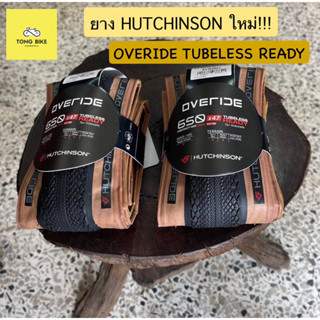🔥ยางรุ่นใหม่ HUTCHINSON…OVERIDE..TUBELESS READY ขนาด 27.5