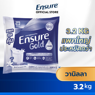 [แพคสุดคุ้ม] Ensure Gold เอนชัวร์ โกลด์ วานิลลา แบบถุงเติม 3.2 kg (400g x8) Ensure Gold Vanilla Sachet 3.2 Kg(400g x8)