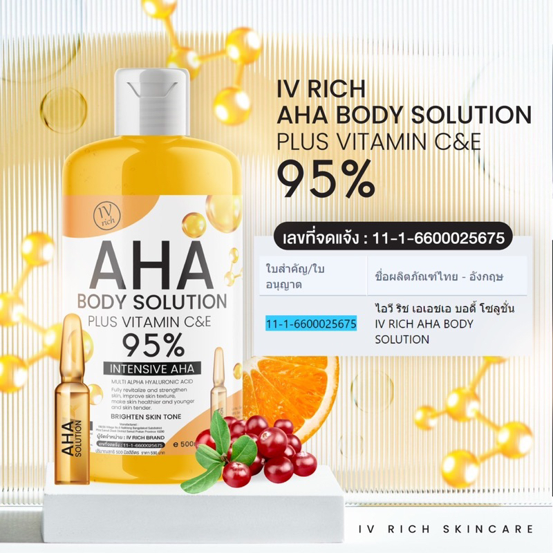 (ส่งฟรี✅1แถม1✅)AHA 95% แถม ไฮยาอาร์บูติน 100%(ของแท้มีเลขจดแจ้ง) บำรุงผิวขาวกระจ่างใส ช่วยให้ผิวเนียนนุ่มชุ่มชื้น - รูปที่ 6