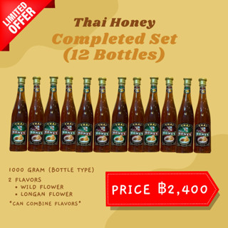 【ยกลัง 12 ขวด】 น้ำผึ้ง THAI HONEY น้ำผึ้งแท้ 100% ขนาด 1000 กรัม