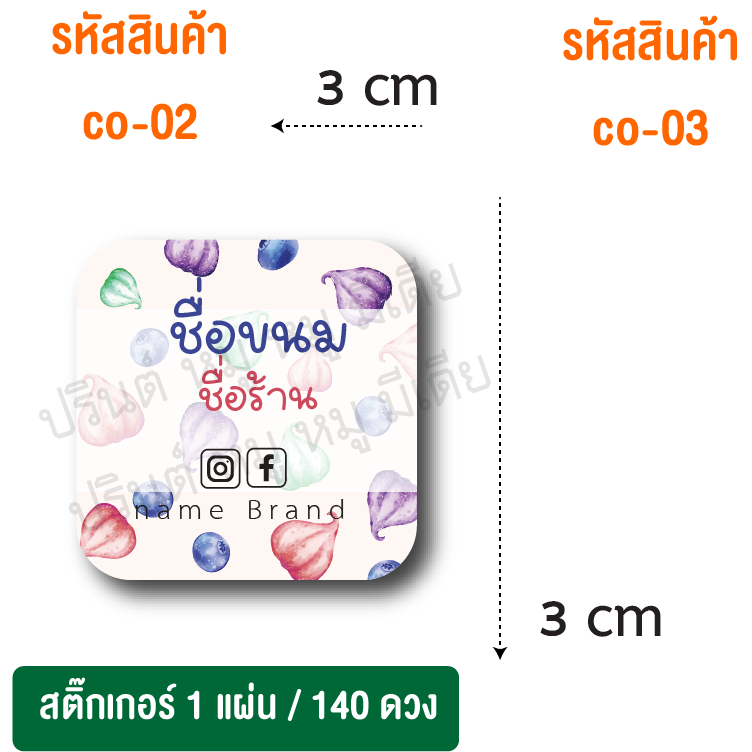 สติ๊กเกอร์bakery▪️ขนาด A3+◾️สามารถเปลี่ยนชื่อร้านกับช่องทางติดต่อได้ แบบธรรมดา