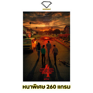 💎Intelligent | โปสเตอร์ Stranger Things | ขนาด 21x31 นิ้ว | x 1 แผ่น โปสเตอร์หนัง ภาพยนตร์ หนัง สเตรนเจอร์ ธิงส์