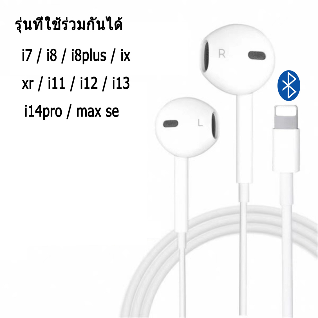 หูฟังแบบมีสาย กันเสียงกันน้ำ กันเหงื่อนิดหน่อยเสียงดี สำหรับ ip i7 i2r i18 i18 i8plus ix1 3 i14pro max se