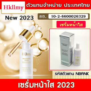 Hkllmy 2023 เซรั่มหน้าใส Serum ลดริ้วรอย ฝ้า กระจุดด่างดำ