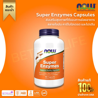 NOW Foods, Super Enzyme, 180 capsules(No.3096)