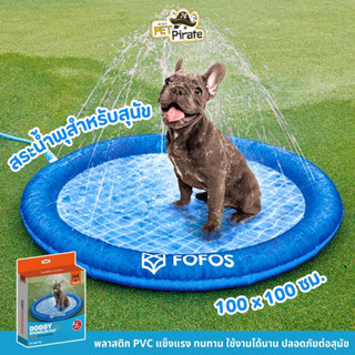 FOFOS Doggy Sprinkler Mat สระน้ำพุสำหรับสุนัข ขนาด 100 x 100 ซม. พลาสติก PVC ทนทาน ใช้ได้นาน ปลอดภัยต่อสุนัข