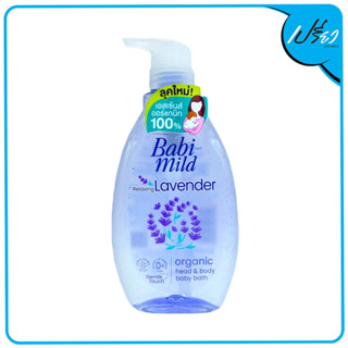 BABIMILD เบบี้มายด์ สบู่เหลว อัลตร้ามายด์ รีแลกซ์ซิ่งลาเวนเดอร์ 380 มล.  Baby Mild Liquid Soap, Ultra Mild