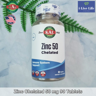 KAL - Zinc Chelated 50 mg 90 Tablets ซิงค์ สังกะสี