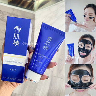 แท้! KOSE Sekkisei Clear Whitening Mask 76ml. มาส์กดำเพื่อความกระจ่างใส กระชับรูขุมขน