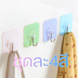 Magic Hook ตะขอติดผนัง ติดกำแพง ติดเพดาน (4ชิ้น 13บาท) 4 PCS Huatai