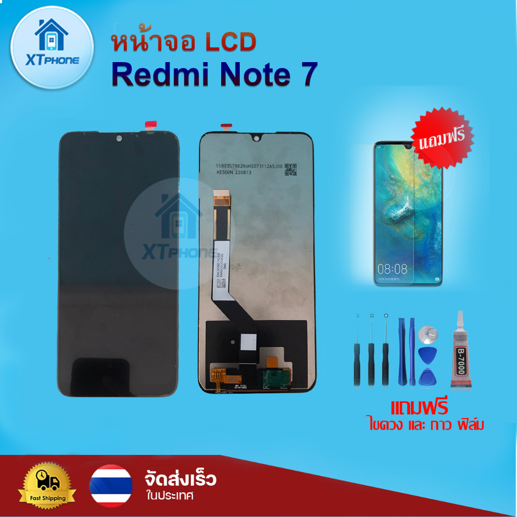 หน้าจอ LCD Redmi Note 7 ทัชสกรีน จอ+ทัช แถม กาว ฟิล์ม ไขควง จัดส่งในไทย