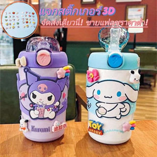 กระติกน้ําคุโรมิ กระติกน้ํา sanrio 380ml 316 วัสดุสแตนเลส กระบอกน้ํา เก็บความ ง่ายต่อการพกพาการเก็บรักษาความร้อนที่ดีและ