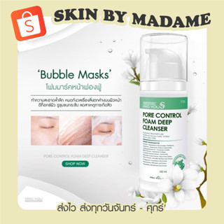 [เก็บโค้ดลด 50 % ในไลฟ์]Pro You Bubble Mask 02